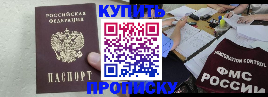 временная регистрация поиск в Ишиме
