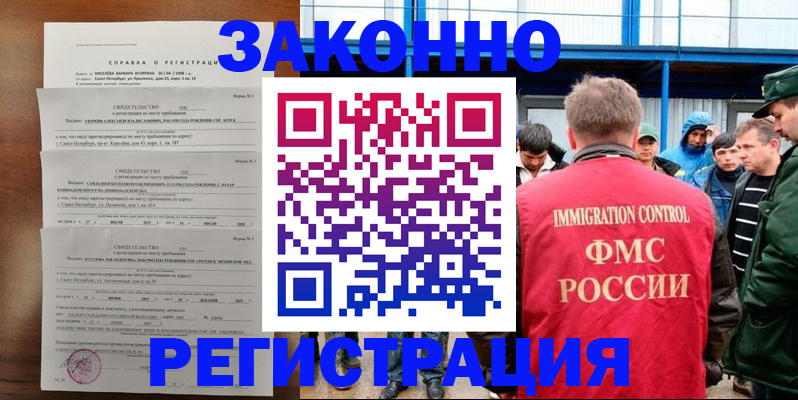прописка поиск в Ишиме