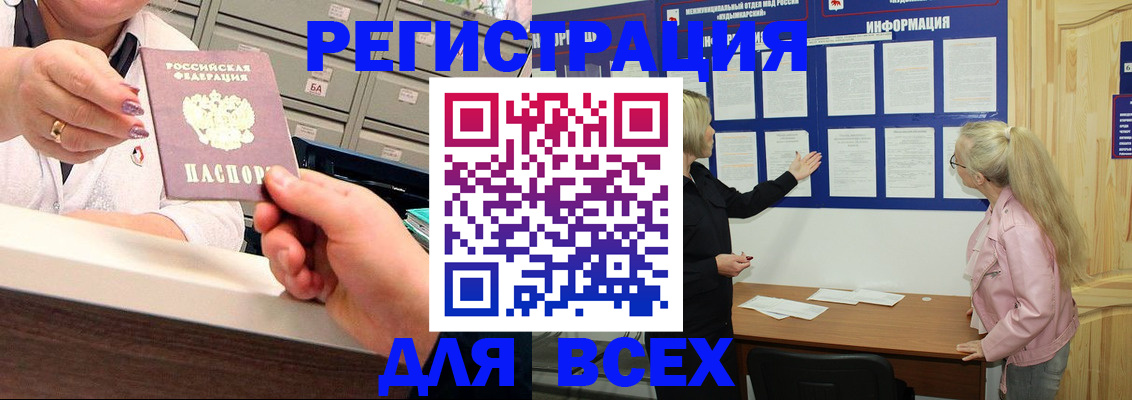 временная регистрация гарантия в Ишиме